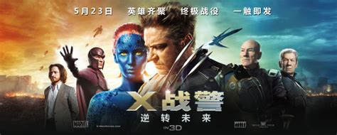 X Men Days Of Future Past Poster 50 金海报 Goldposter