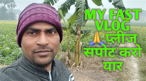 Ll My Fast Vlogs Ll My Village Vlogs Ll Ramjit