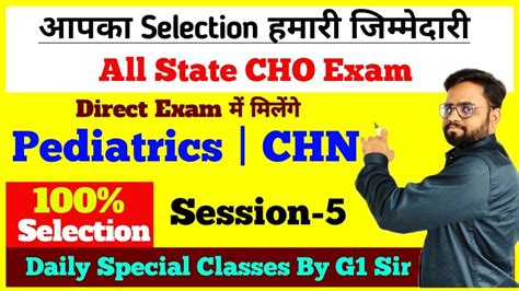 Cho Exam Preparation 2022 NHM CHO All State Exam Cho Online