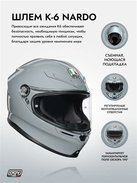 AGV Шлем K-6 MONO Nardo Gray XL - купить с доставкой по выгодным ценам ...
