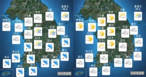 오늘날씨 남부 오전에 비 ‘평년보다 포근서울 최저 2도·최고 9도 아시아투데이