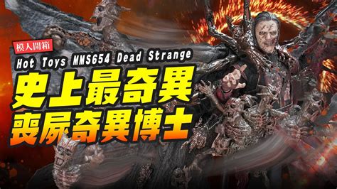 Hot Toys Mms Dead Strangemr Joe Hobby Tv Youtube