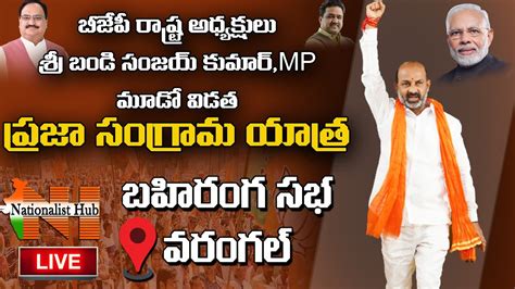 Live Bjp Public Meeting In Warangal Jp Nadda Bandi Sanjay Praja