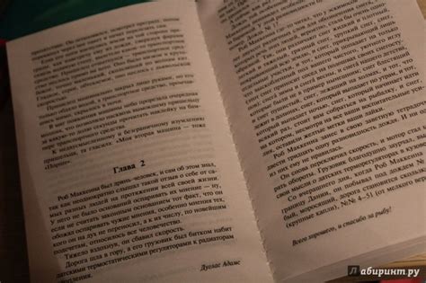 Книга: Автостопом по Галактике. Опять в путь - Дуглас Адамс. Купить ...