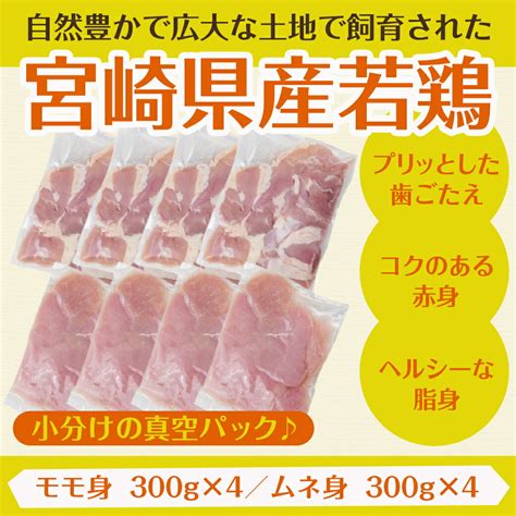 【楽天市場】【ふるさと納税】一口大にカット済！宮崎県産若鶏モモ身とムネ身24kgセット 宮崎県産若鶏 小分け 鶏肉 もも むね 真空