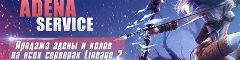 Adenasrvc.ru Магазин Игровых Валют 2025 | ВКонтакте