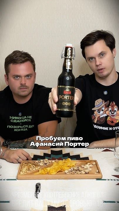 Пробуем пиво Афанасий Портер - YouTube