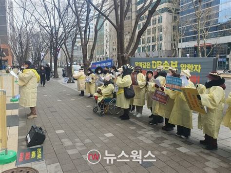 암환우 단체 Db손보 암치료 실손보험금 지급 거절약관 무시 행위