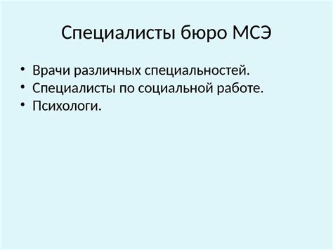 Медицинская Реабилитация инвалидов - презентация онлайн