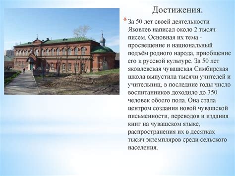 Иван Яковлевич Яковлев - презентация онлайн