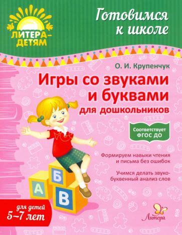 Книга: "Речевая карта для обследования ребенка дошкольного возраста ...