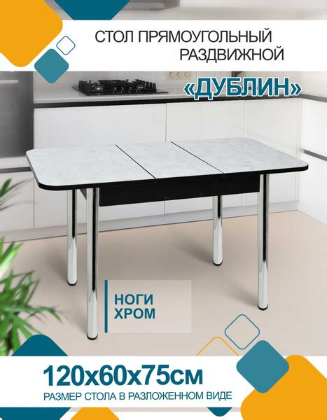 Стол обеденный АСТОЛА фабрика кухонной мебели Раздвижной опоры пп_Стол ...