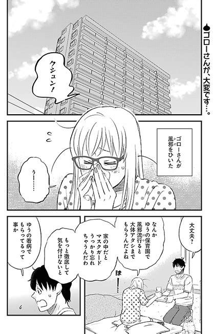 【マンガ】 ゆうべはお楽しみでしたね 第84話 （202223）｜目覚めし冒険者の広場