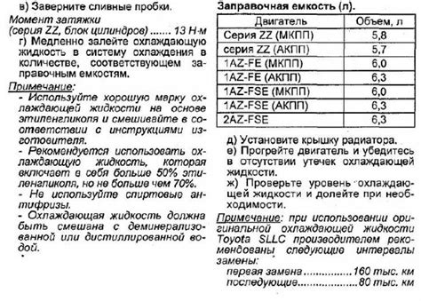 Сколько охлаждающей жидкости: сколько антифриза в системе охлаждения ...