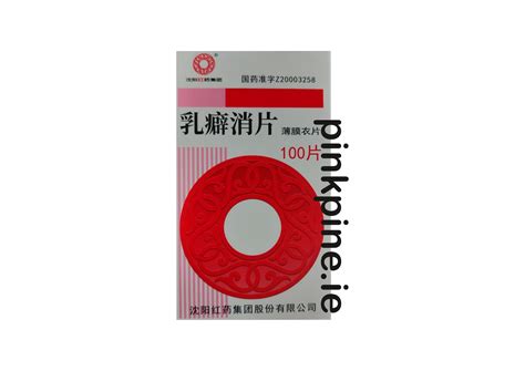 Rupixiao pian - PINK PINE