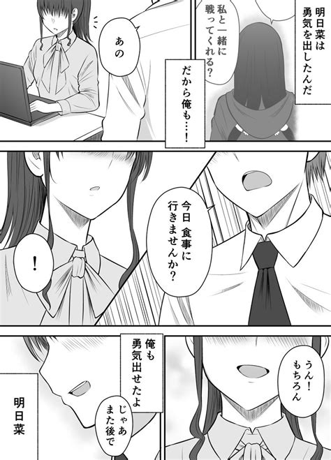 「社会人の俺がいとこの女の子を幸せにするまで㉓ 」最上工路の漫画