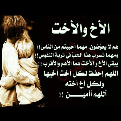 كلام جميل للاخت 50 عبارة تفرح الأخت الحنونة للواتس