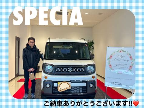 スペーシアギアご納車式｜納車ギャラリー｜お店ブログ｜株式会社スズキ自販広島 スズキアリーナ広島西