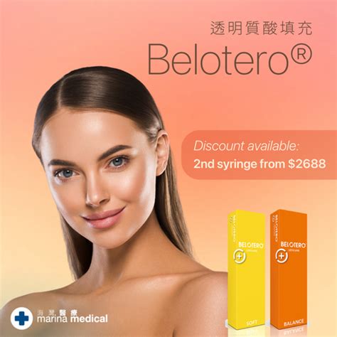 Belotero Soft Balance 透明質酸填充療程 Dermal Filler Hyaluronic Acid