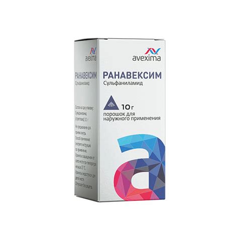 Ранавексим (порошок, 1 шт, 10 г, для наружного применения) - цена ...