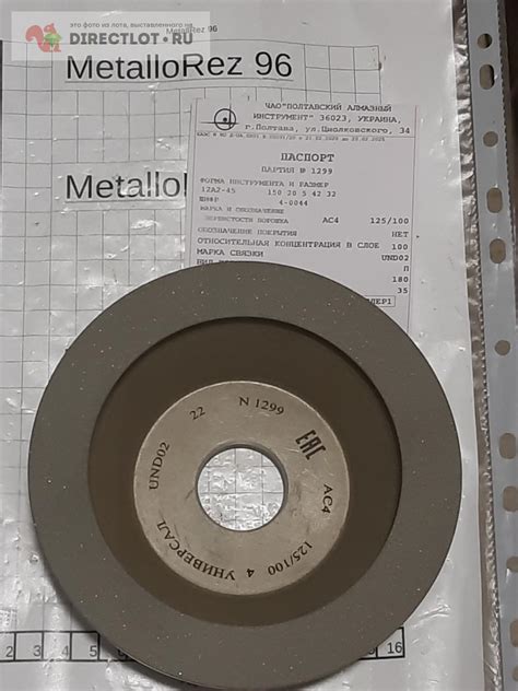 Круг алмазный чашка 150мм купить в Екатеринбурге цена 1800 Р на ...