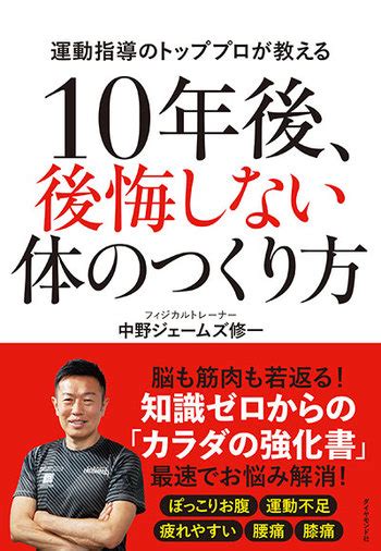 世界一受けたい授業』で話題】誰でも簡単にみるみる体が柔らかくなる！“体が硬い人”に運動指導のプロが絶対オススメのストレッチ法【書籍オンライン