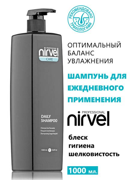 NIRVEL PROFESSIONAL Шампунь для волос, 1000 мл - купить с доставкой по ...