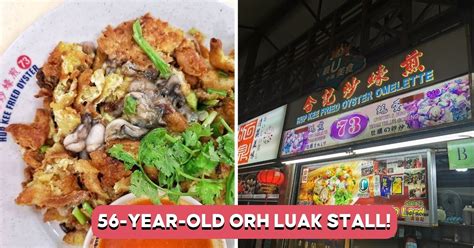 Hup Kee Must Try Oyster Omelette In Newton Food Centre Eatbook Sg