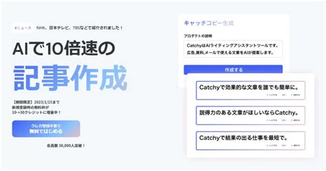 Aiライティングツールでブログ記事を書いてみた【感想と実例】 ぎょぎょらいてぃんぐ