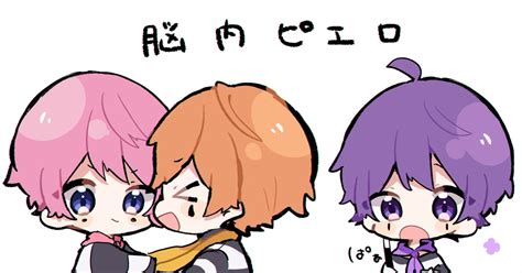 すとぷり 脳内ピエロ･･･おそろい！😳😳 こたつ🍳🍅🍚のイラスト Pixiv