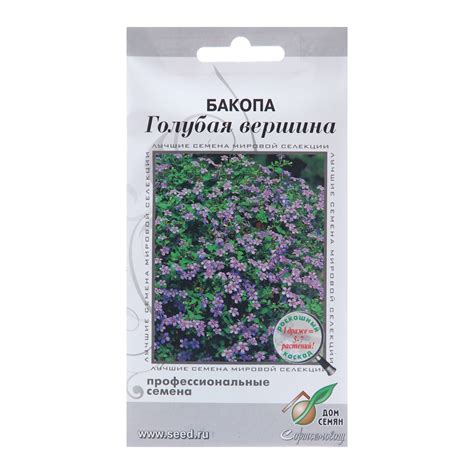 Семена цветов Бакопа "Голубая вершина", 3 шт (10277545) - Купить по ...