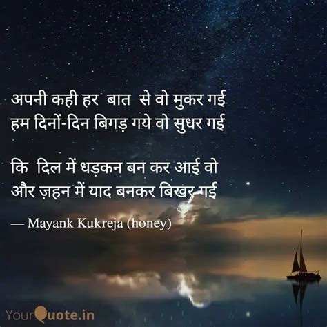 Quotes Writings By Mayank Kukreja