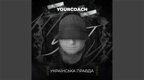 УП - YouTube