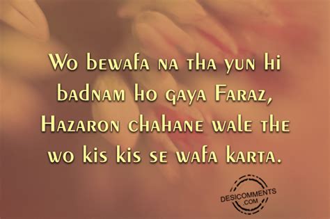 Wo Bewafa Na Tha Yun Hi Badnam Ho Gaya Hindi Shayari Desicomments