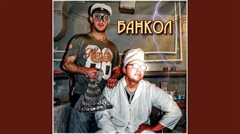 Комон бейби! - YouTube
