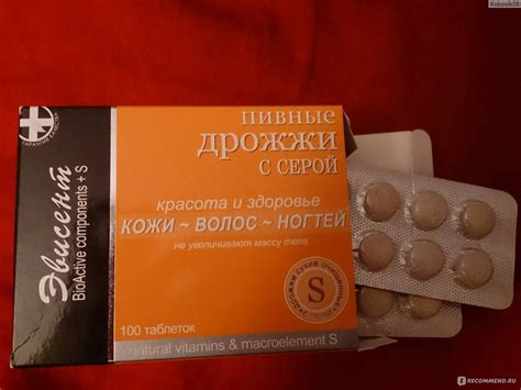 БАД Пивные дрожжи с серой «Эвисент» - «В погоне за красивыми волосами ...