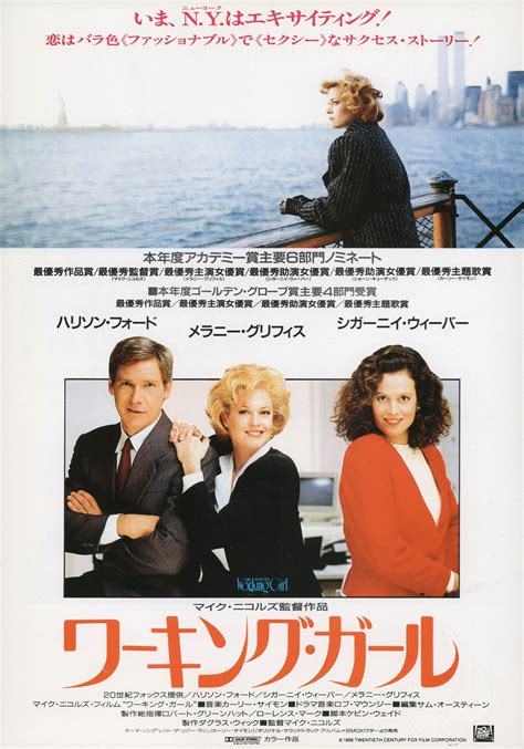 Working Girl 1988 Japanese B5 Chirashi Handbill - Posteritati Movie ...