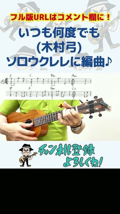 いつも何度でも 木村弓 （ソロウクレレ 初心者 ウクレレ教室 久石譲 ジブリ 千と千尋の神隠し 演奏してみた 弾いてみた ウクレレ