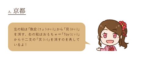 何を表している？イラスト 法則クイズ ＆ よ～く読んで（見て）みよう！推理クイズ 漢字間違い探し〈8月・9月の脳トレ 答え合わせ〉｜塚腰運送