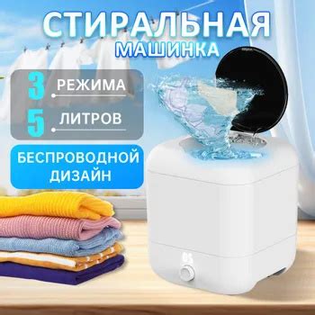 Мини-стиральная машина, вместимость, стерилизация и дезинфекция синим ...