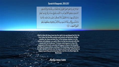 Surah Al Baqarah