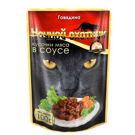 Корм для кошек Ночной охотник говядина кусочки в соусе 100г купить по ...
