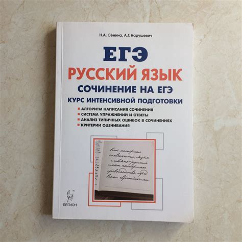 Егэ Русский Язык Картинка – Telegraph