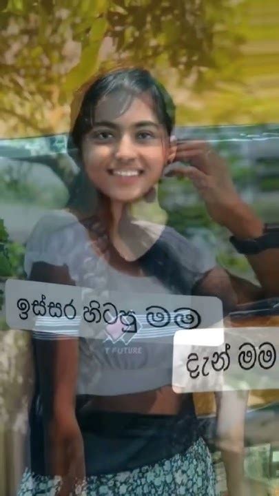 කැතයි කියලා එයා මාව දාලා ගියා 😞 මෙන්න දැන් එයාගේ ලස්සන ️ Sinhala