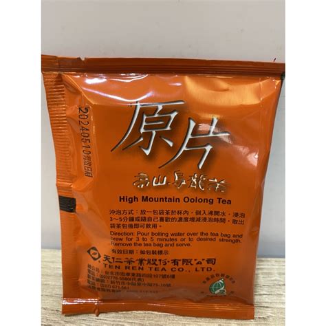 愛洛奇天仁茗茶 原片防潮包3g包鮮綠茶，茉莉花茶，高山烏龍茶，阿薩姆紅茶，黃金玄米茶 蝦皮購物