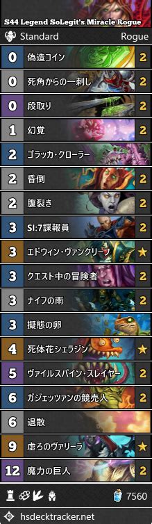 S Legend Solegit S Miracle Rogue Beerbrick Hearthstone