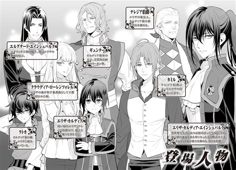 Eliza pictures from Light Novel Volume 1 as well