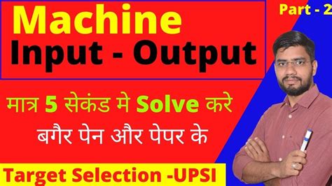 Machine Input Output Reasoning Tricks Input Output Reasoning Input