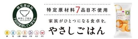 特定原材料7品目を使用しない「トップバリュ やさしごはん」シリーズから「おこめでつくったふんわりパン」再発売！ イオン株式会社のプレスリリース