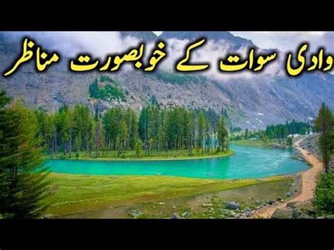 Explore Swat Valley Motorway M1 Expressway Islamabad To Mingora